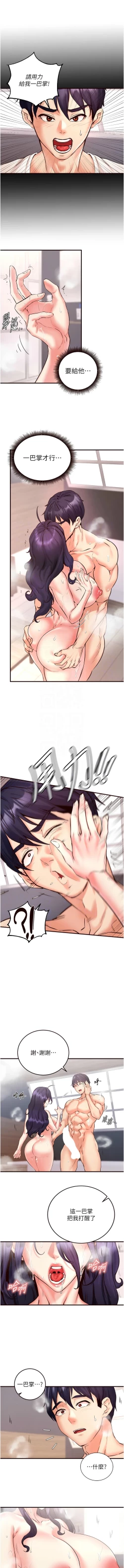 Page 262 of 熟女自助餐 1-18