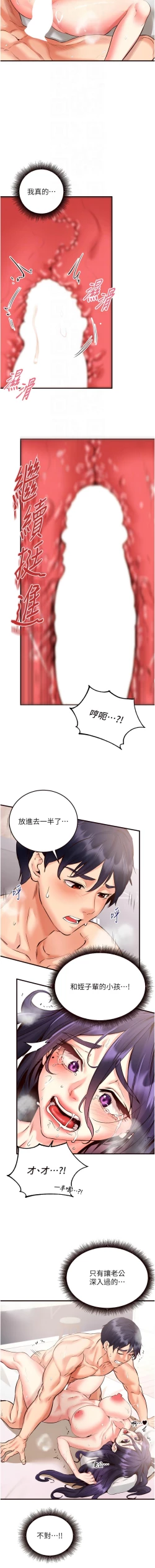 Page 265 of 熟女自助餐 1-18