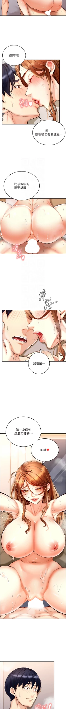 Page 60 of 熟女自助餐 1-18