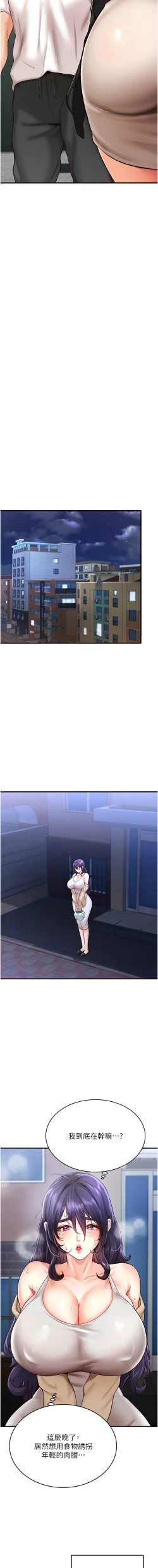 Page 94 of 熟女自助餐 1-18