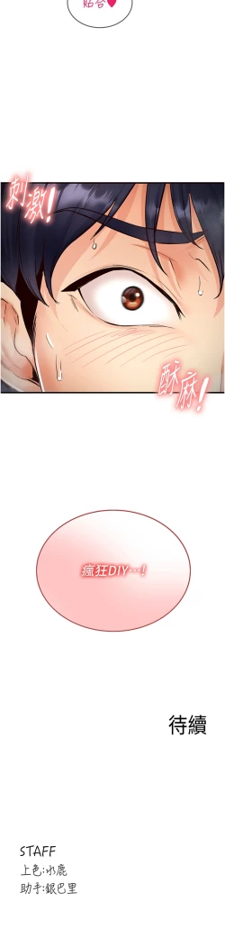 Page 98 of 熟女自助餐 1-18