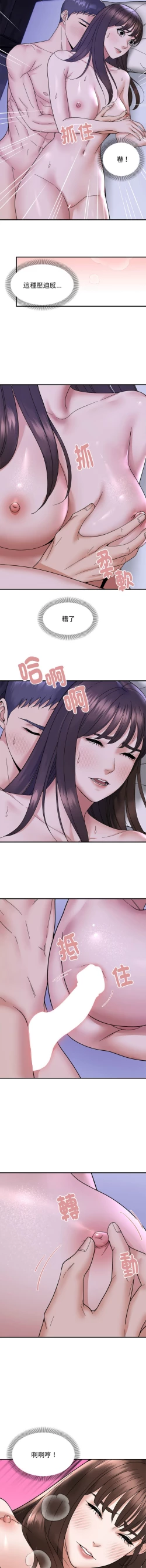 Page 132 of 邻居跑路中 | 鄰居跑路中 1-23