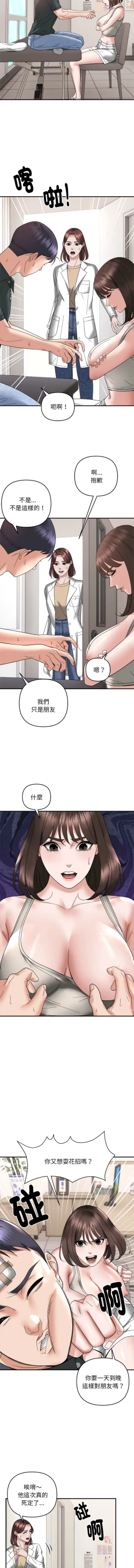 Page 162 of 邻居跑路中 | 鄰居跑路中 1-23