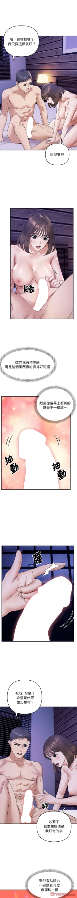 Page 178 of 邻居跑路中 | 鄰居跑路中 1-23