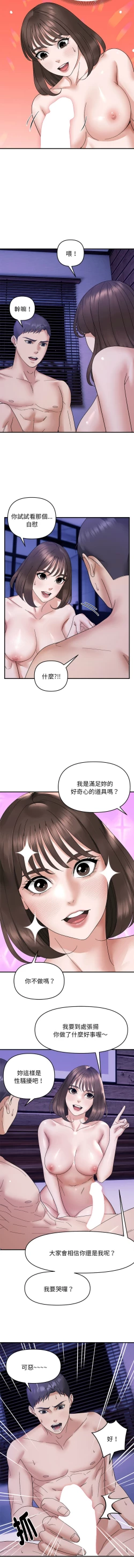 Page 179 of 邻居跑路中 | 鄰居跑路中 1-23