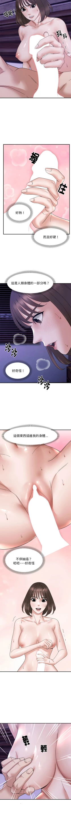Page 181 of 邻居跑路中 | 鄰居跑路中 1-23
