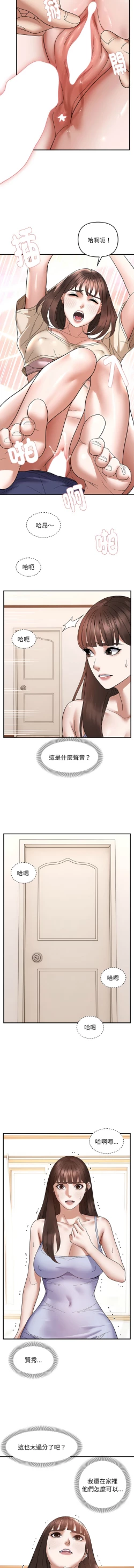Page 229 of 邻居跑路中 | 鄰居跑路中 1-23