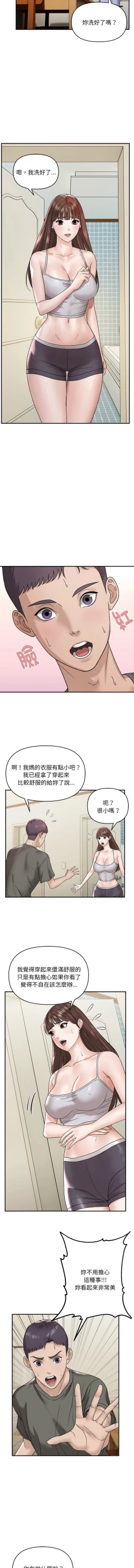 Page 22 of 邻居跑路中 | 鄰居跑路中 1-23