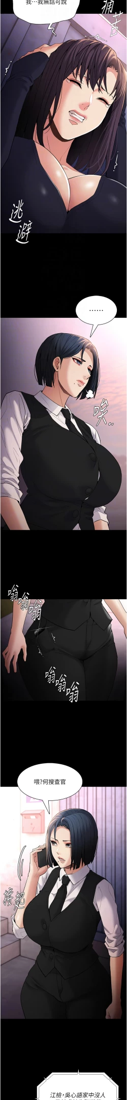 Page 117 of 痴汉成瘾 | 癡漢成癮 100-109