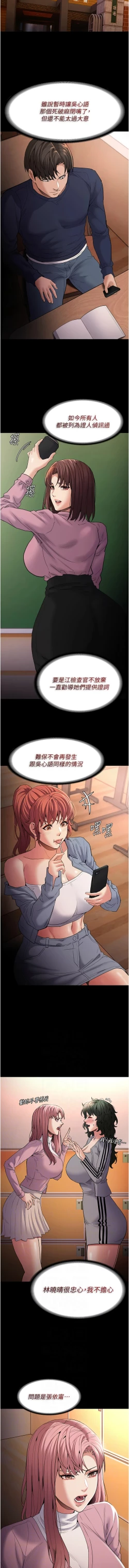 Page 119 of 痴汉成瘾 | 癡漢成癮 100-109