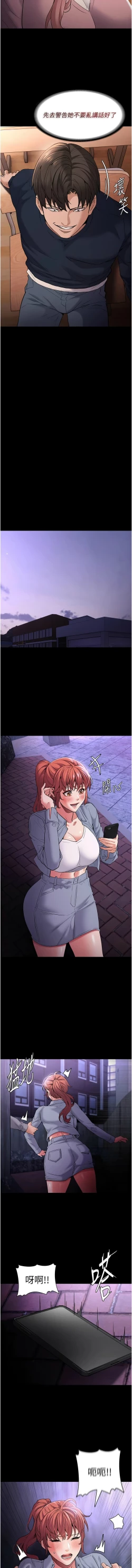 Page 120 of 痴汉成瘾 | 癡漢成癮 100-109