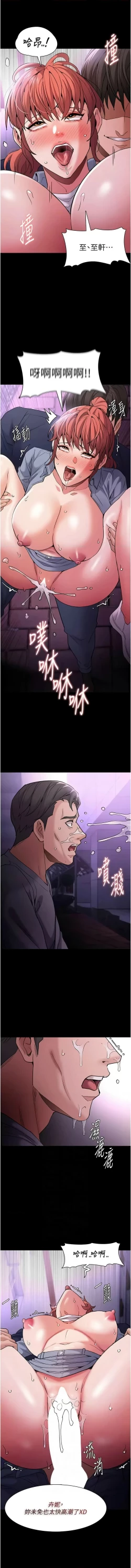 Page 133 of 痴汉成瘾 | 癡漢成癮 100-109