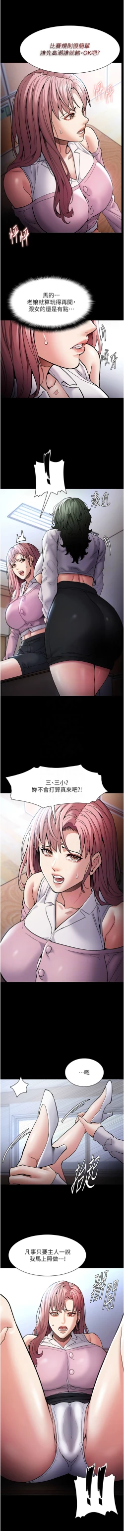 Page 13 of 痴汉成瘾 | 癡漢成癮 100-109