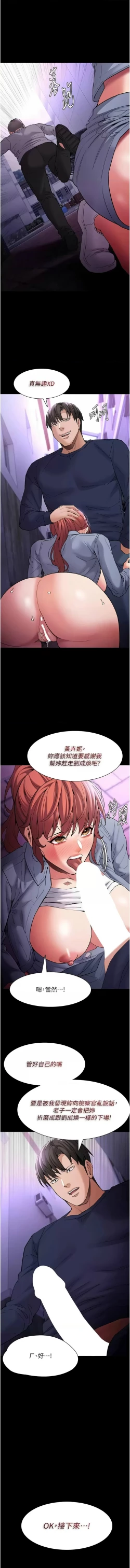 Page 141 of 痴汉成瘾 | 癡漢成癮 100-109