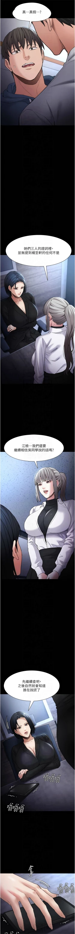 Page 42 of 痴汉成瘾 | 癡漢成癮 100-109