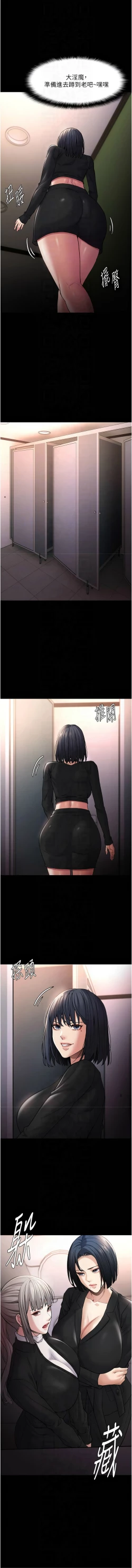 Page 45 of 痴汉成瘾 | 癡漢成癮 100-109