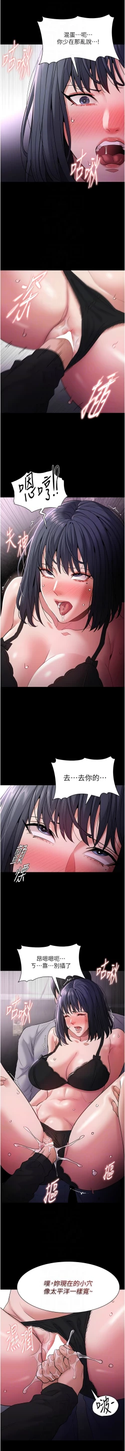 Page 56 of 痴汉成瘾 | 癡漢成癮 100-109