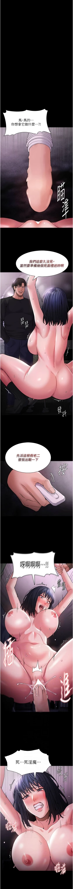 Page 61 of 痴汉成瘾 | 癡漢成癮 100-109