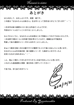 Page 37 of Nanamisan