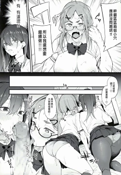 Page 17 of エロとツッコミ ～催淫ちんぽ編～