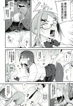 Page 23 of エロとツッコミ ～催淫ちんぽ編～