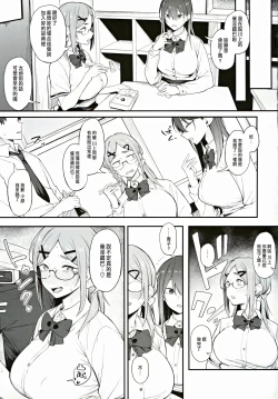 Page 28 of エロとツッコミ ～催淫ちんぽ編～