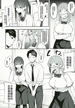 Page 5 of エロとツッコミ ～催淫ちんぽ編～