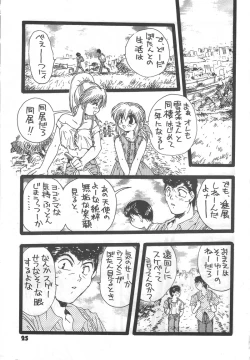 Page 20 of 幽遊白書>> 夫婦円満 / 満月寅組