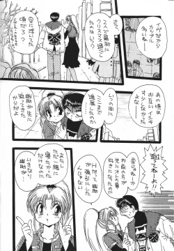 Page 2 of 幽遊白書>> 夫婦円満 / 満月寅組