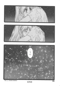 Page 44 of 幽遊白書>> 夫婦円満 / 満月寅組