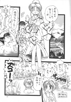 Page 48 of 幽遊白書>> 夫婦円満 / 満月寅組