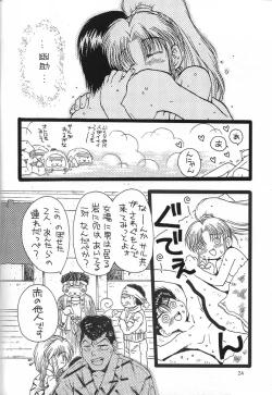 Page 53 of 幽遊白書>> 夫婦円満 / 満月寅組