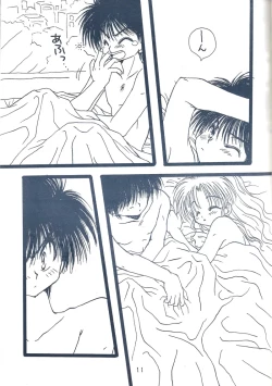 Page 54 of 幽遊白書>> 夫婦円満 / 満月寅組