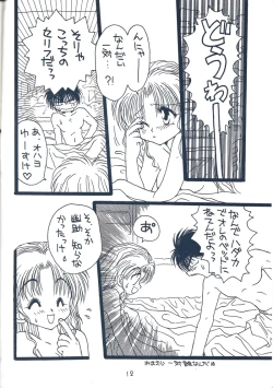 Page 55 of 幽遊白書>> 夫婦円満 / 満月寅組
