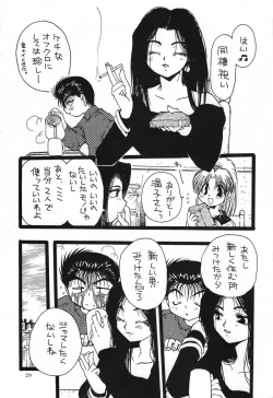 Page 77 of 幽遊白書>> 夫婦円満 / 満月寅組
