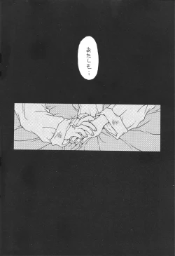 Page 86 of 幽遊白書>> 夫婦円満 / 満月寅組
