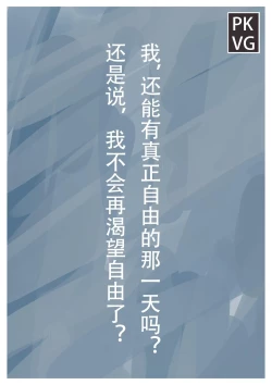 Page 12 of 放工后的游戏E