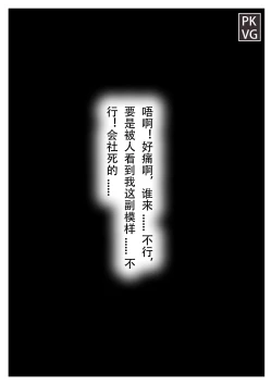 Page 11 of 放工后的游戏！第六弹