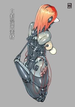 Page 17 of 放工后的游戏！第八弹