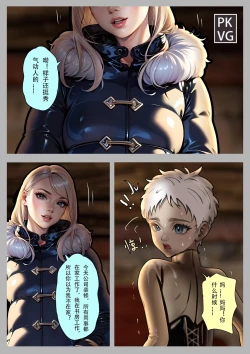 Page 7 of 放工后的游戏！第10弹