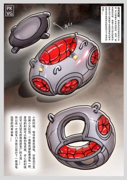 Page 8 of 放工后的游戏！第12弹