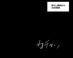 Page 119 of 管理人の許可無き射精は法律で禁止されています ～射精の自由を握った元いじめられっ子の同級生に無慈悲な管理で復讐されるケース～