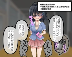 Page 11 of 管理人の許可無き射精は法律で禁止されています ～射精の自由を握った元いじめられっ子の同級生に無慈悲な管理で復讐されるケース～