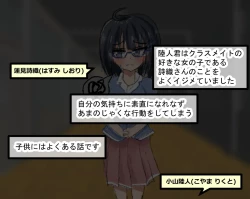 Page 3 of 管理人の許可無き射精は法律で禁止されています ～射精の自由を握った元いじめられっ子の同級生に無慈悲な管理で復讐されるケース～