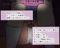 Page 60 of 管理人の許可無き射精は法律で禁止されています ～射精の自由を握った元いじめられっ子の同級生に無慈悲な管理で復讐されるケース～