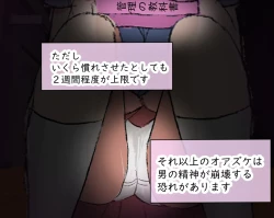 Page 61 of 管理人の許可無き射精は法律で禁止されています ～射精の自由を握った元いじめられっ子の同級生に無慈悲な管理で復讐されるケース～