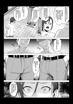 Page 10 of Sensei wa Toile ja Arimasen! | 老师不是厕所!