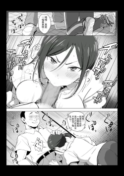 Page 11 of Sensei wa Toile ja Arimasen! | 老师不是厕所!