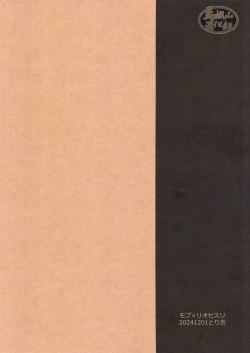 Page 30 of Kōshaku-sama no ōse no mama ni ! | 遵命！我的公爵大人