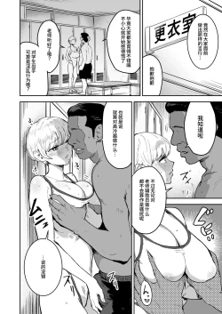 Page 48 of Cool-chan wa Sensei Gakari 1+2 | 高冷酱是老师小帮手 1+2